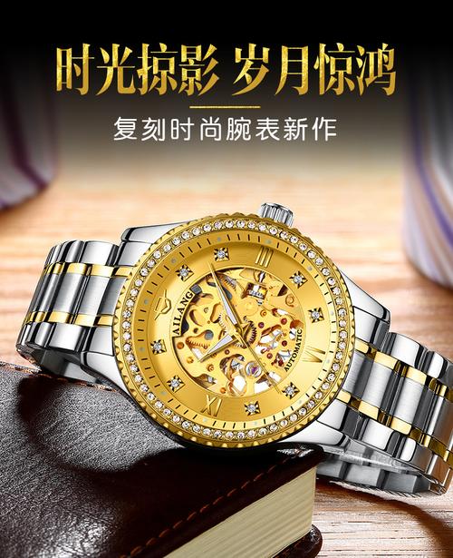 钟表行业的全产业链解析 从机械到石英的生产与销售
